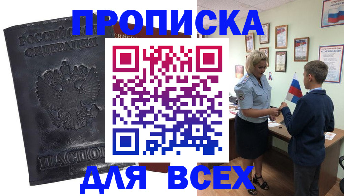 регистрация в Немане