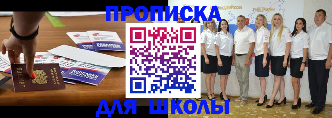 прописка для военкомата в Немане