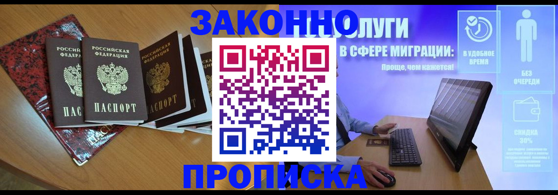 временная регистрация недорого в Немане